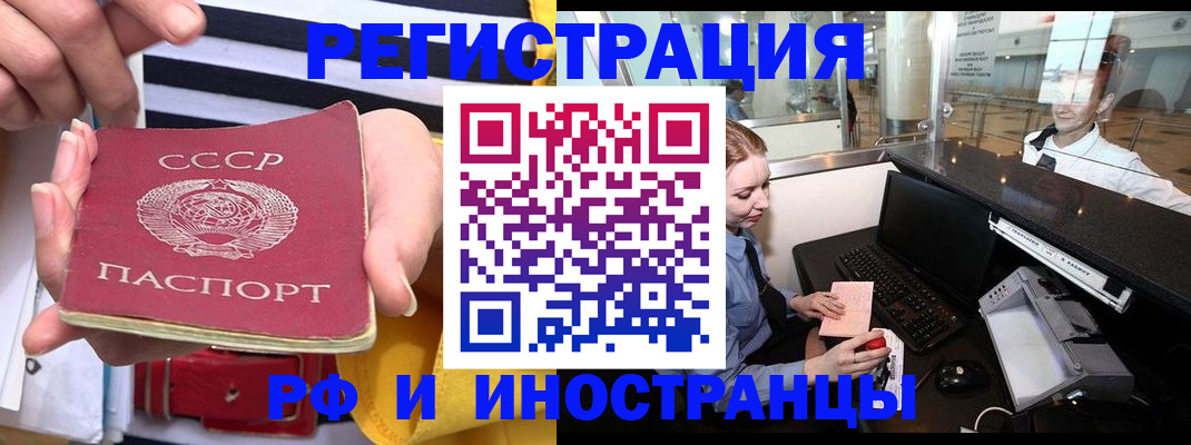 прописка ребенка в Нижнем Ломове