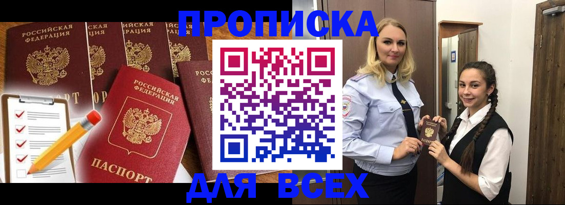 временная регистрация в Нижнем Ломове